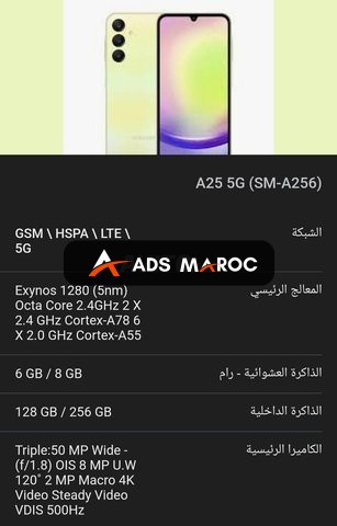 Samsung A25 G5