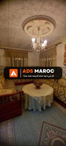 شقة للبيع appartement à vendre